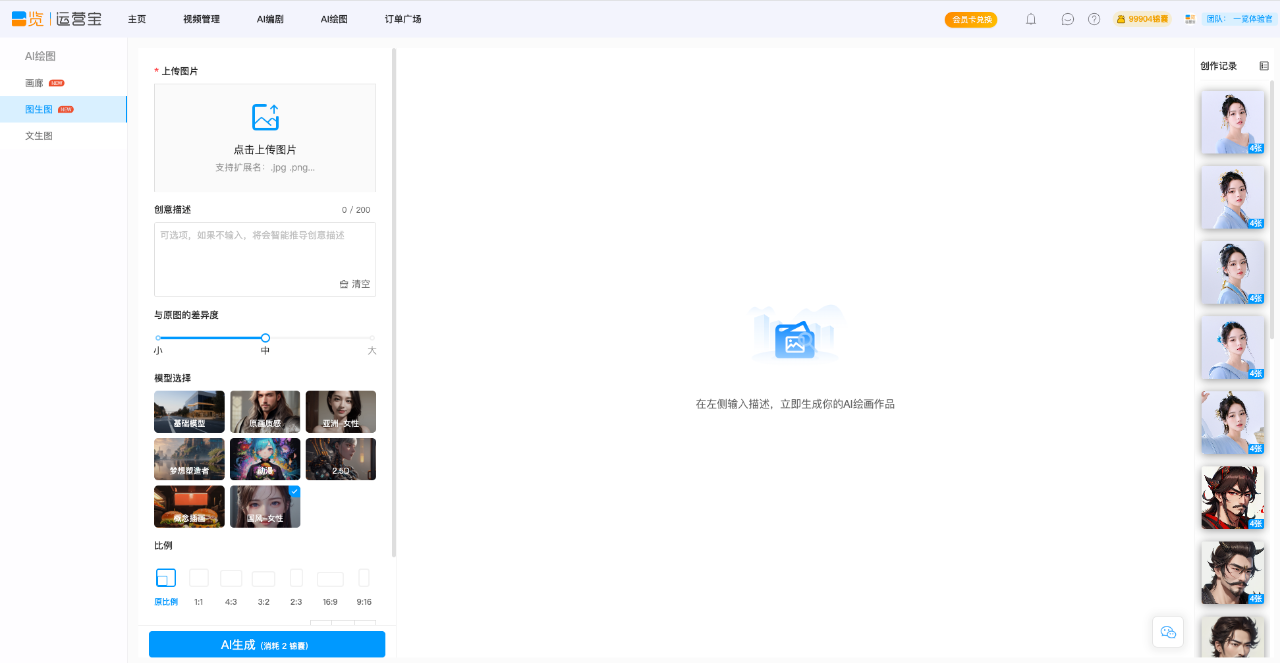 一覽運(yùn)營(yíng)寶文章圖片