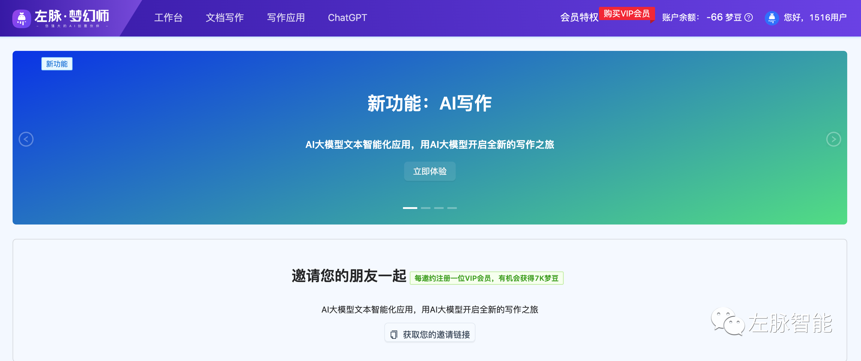 左脉・梦幻师文章图片