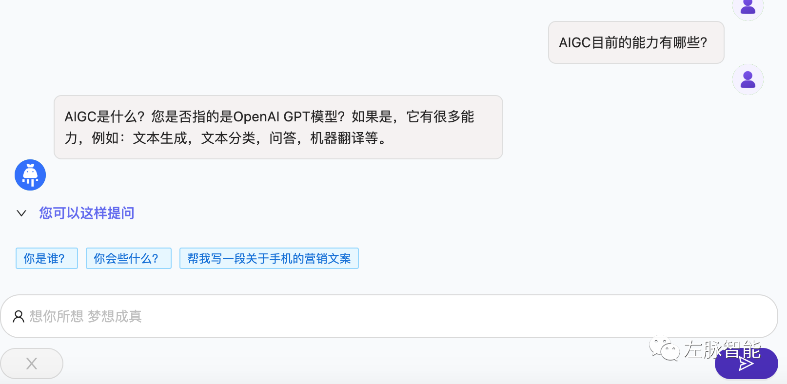 左脉・梦幻师文章图片