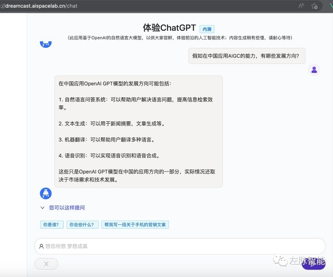 左脉・梦幻师文章图片
