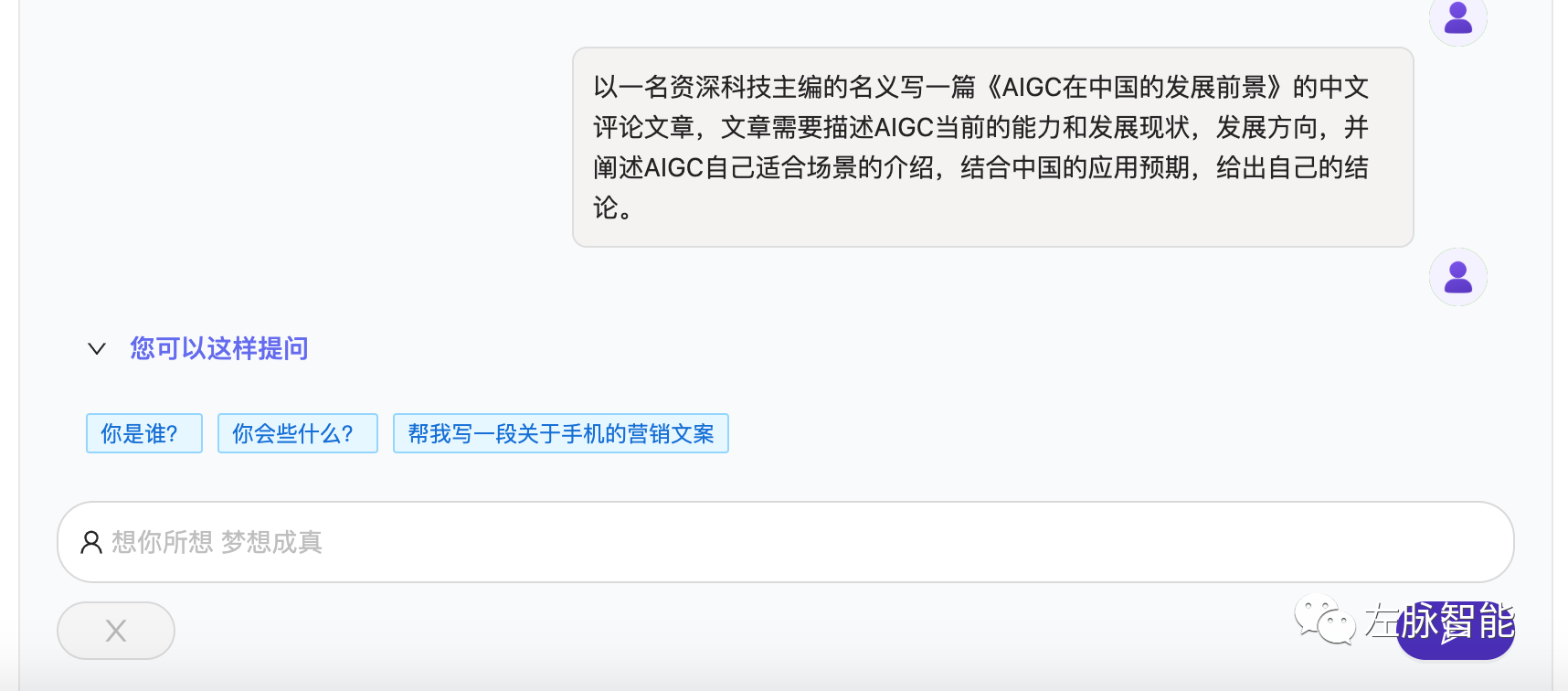 左脉・梦幻师文章图片
