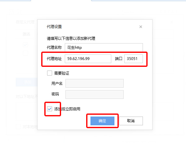 花生HTTP文章图片
