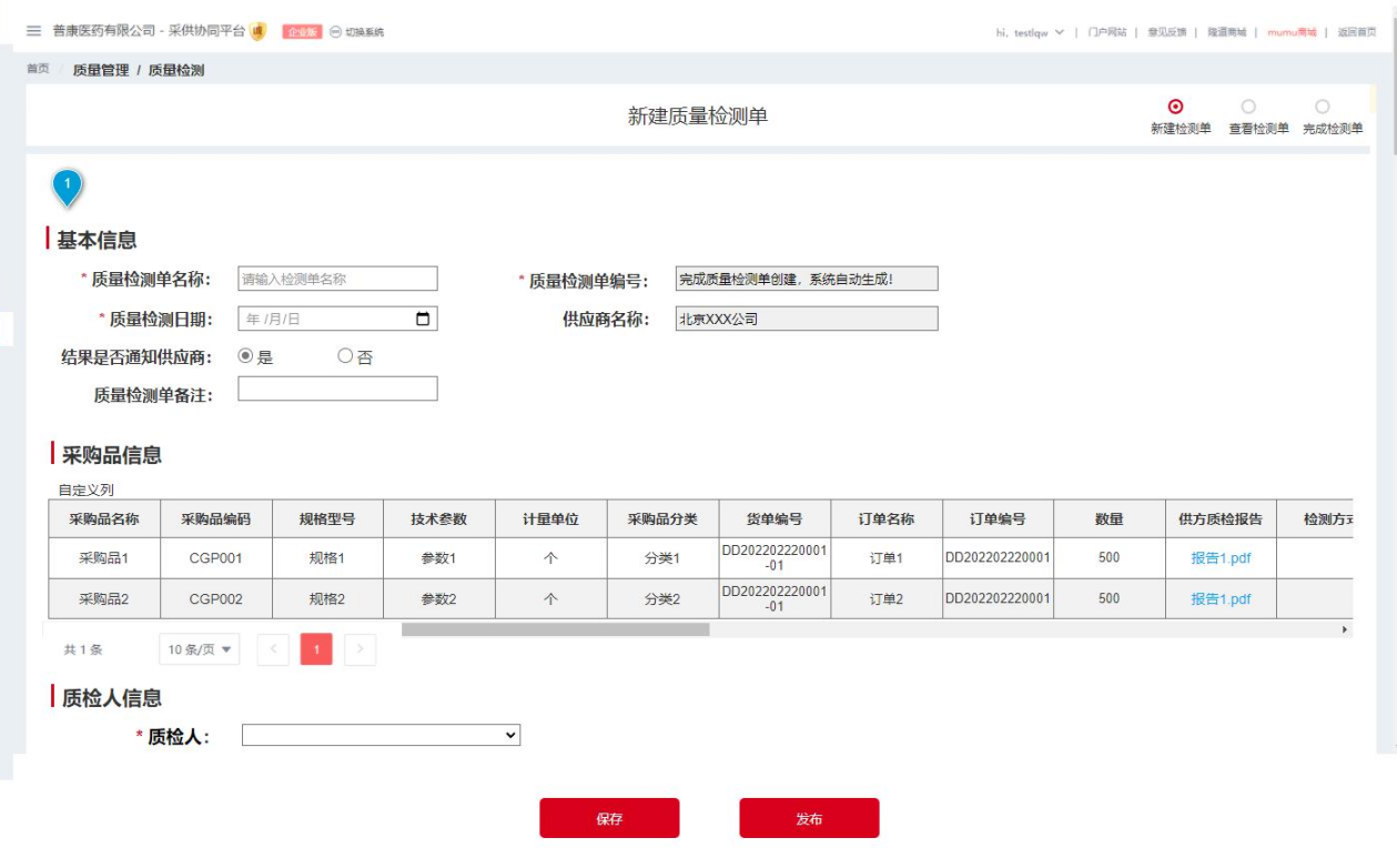 隆道-数字化采购和供应链管理平台文章图片