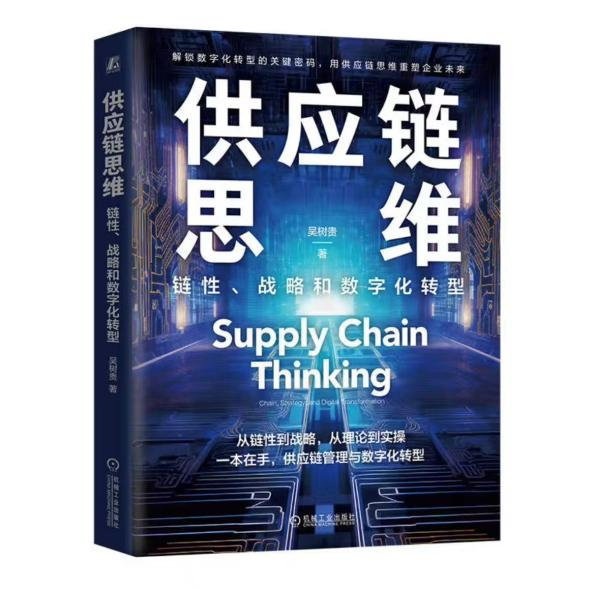 隆道-數(shù)字化采購和供應鏈管理平臺文章圖片