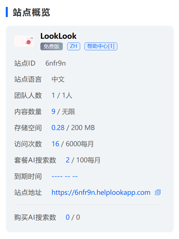 HelpLook文章图片