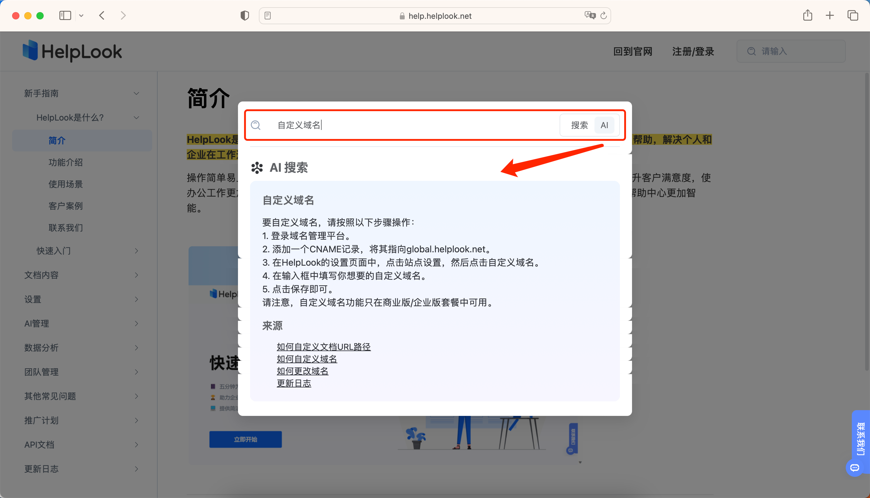 HelpLook文章图片