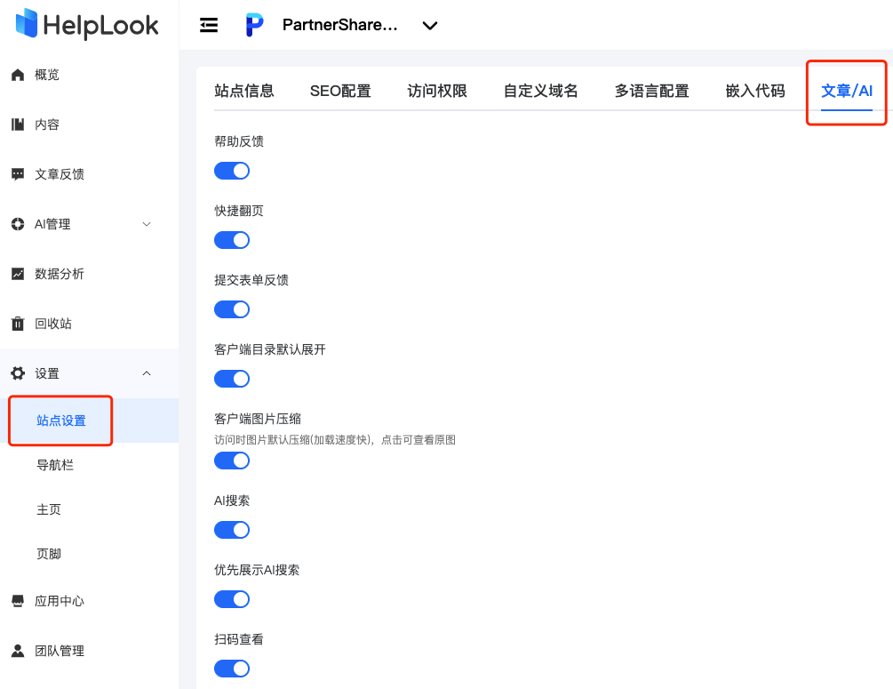 HelpLook文章图片
