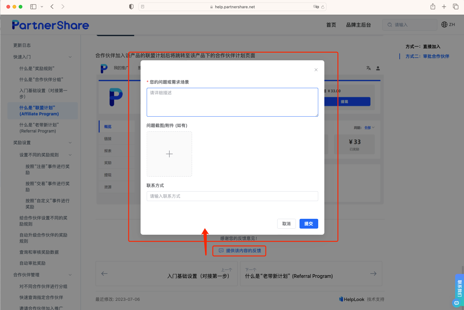 HelpLook文章图片