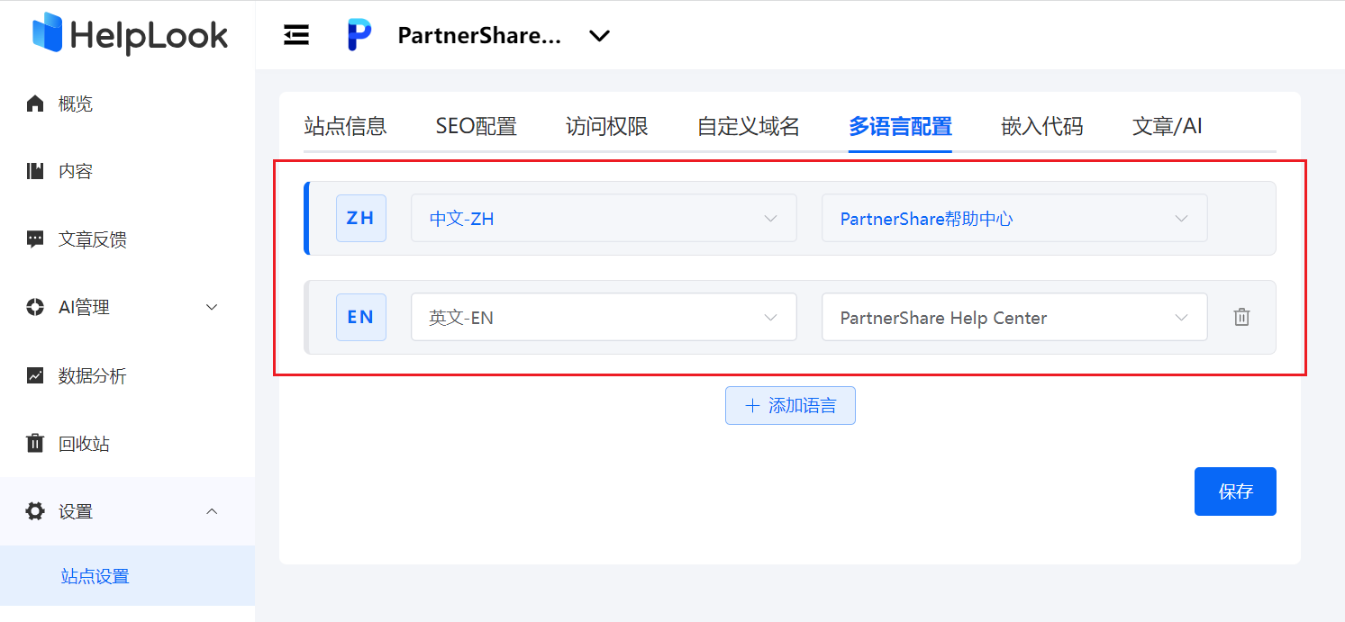 HelpLook文章图片