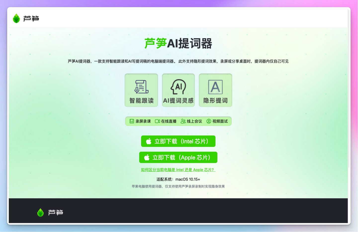 蘆筍提詞器文章圖片