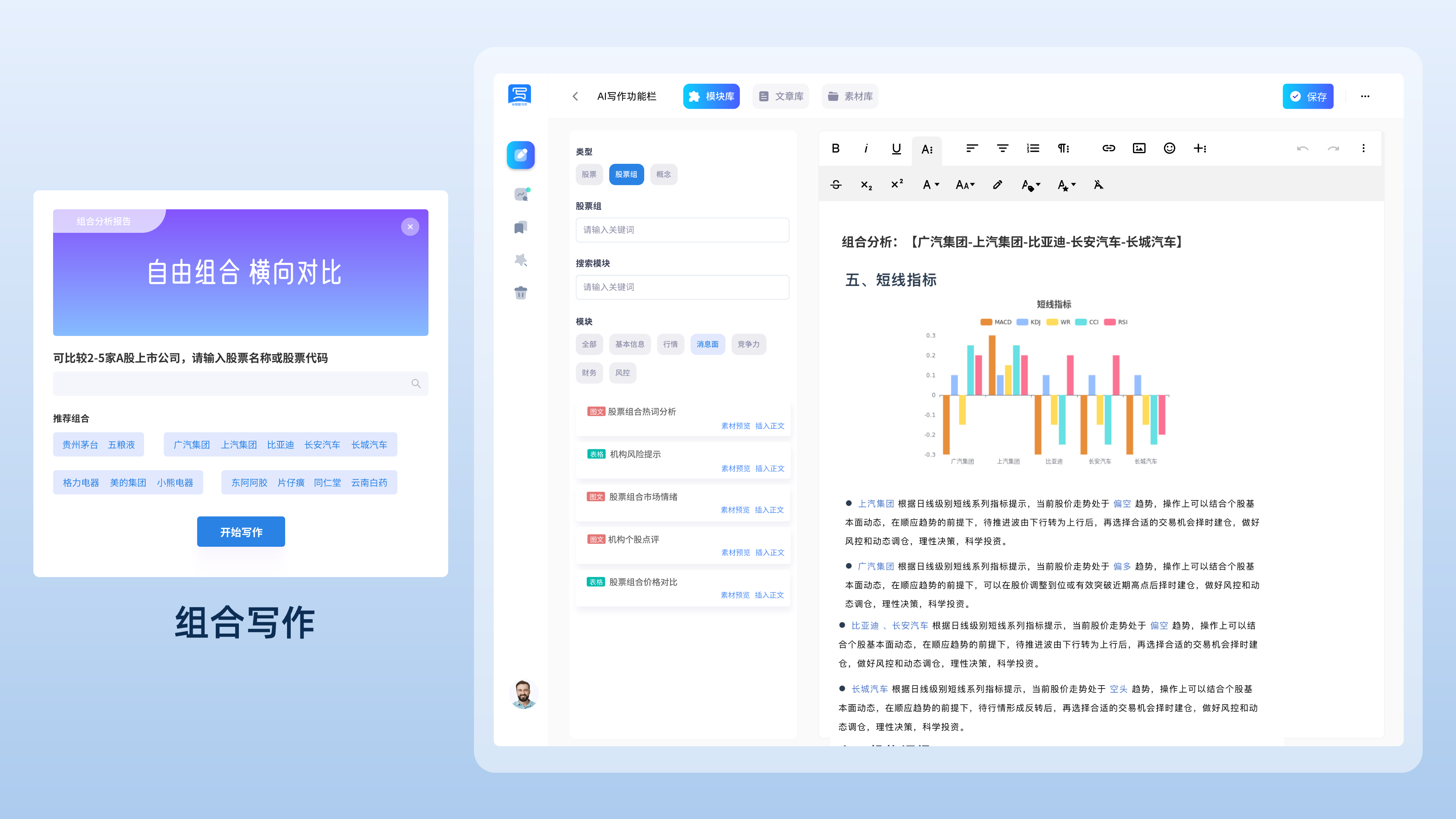 弈写文章图片