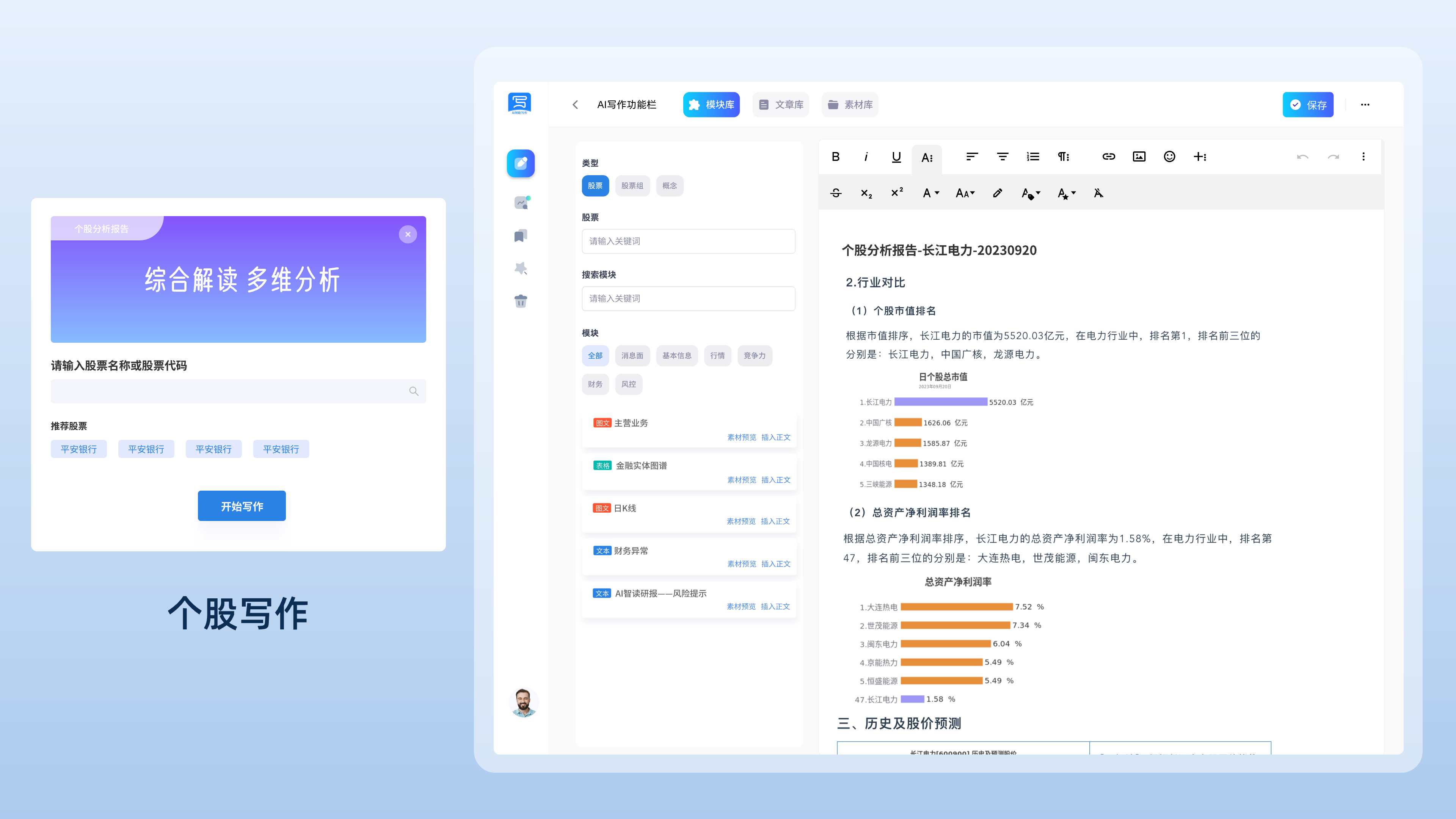弈写文章图片
