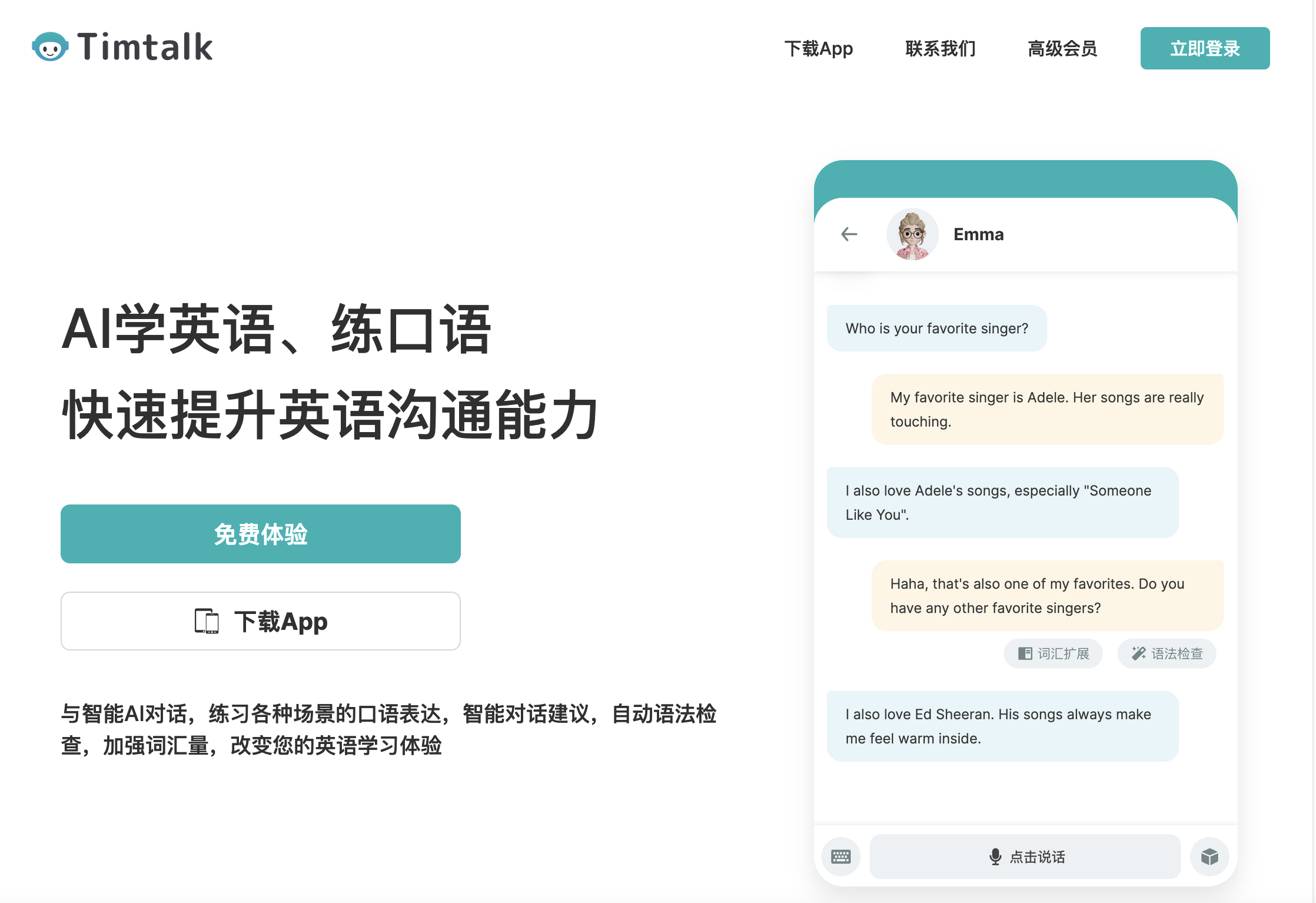 Timtalk文章圖片