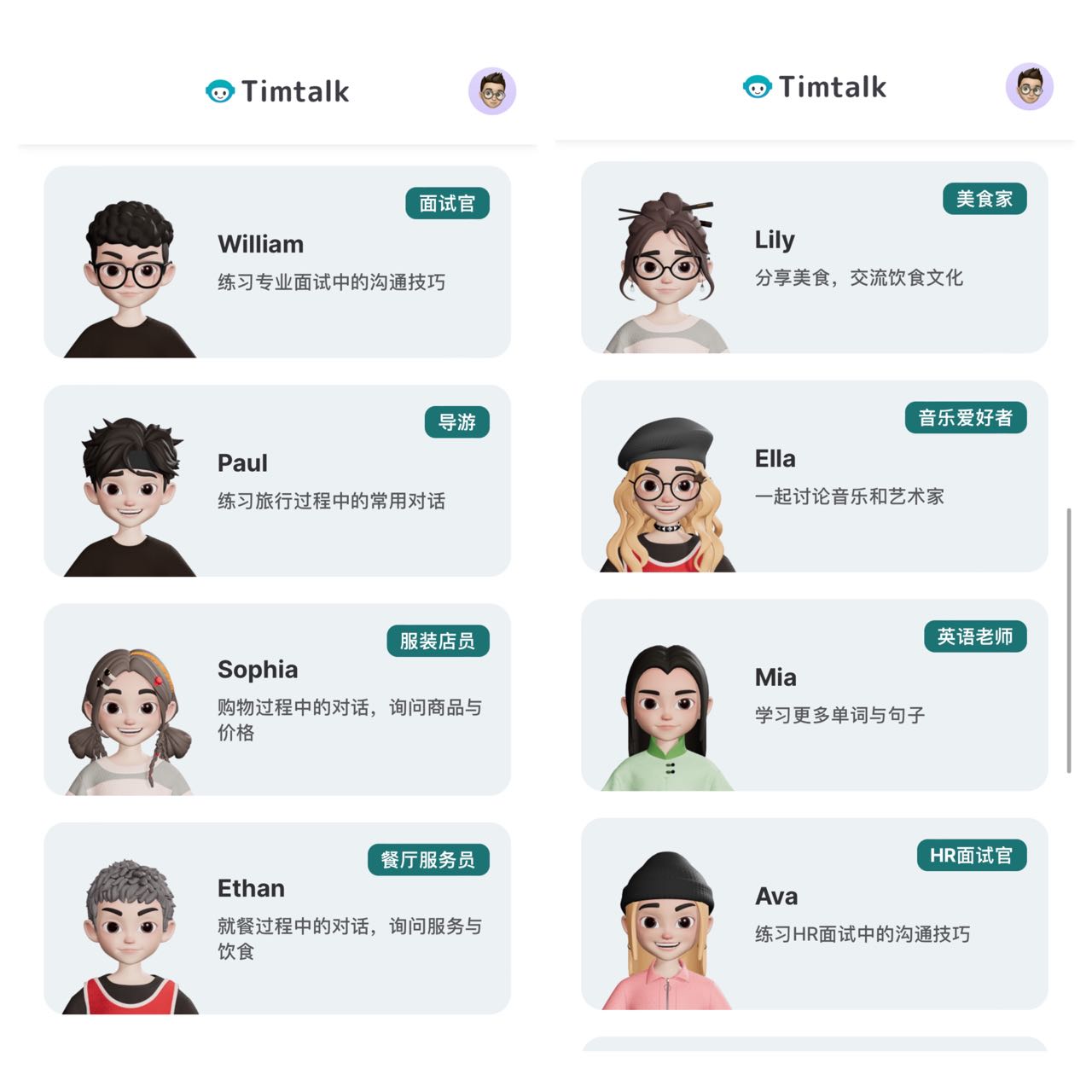 Timtalk文章圖片