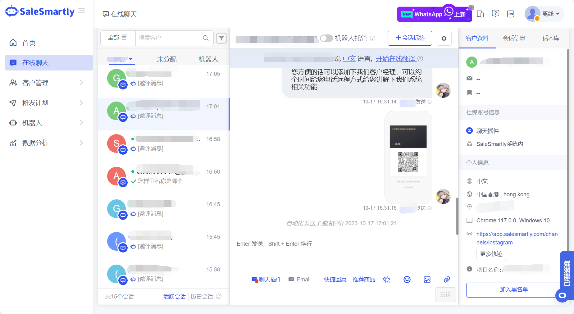 SaleSmartly文章图片