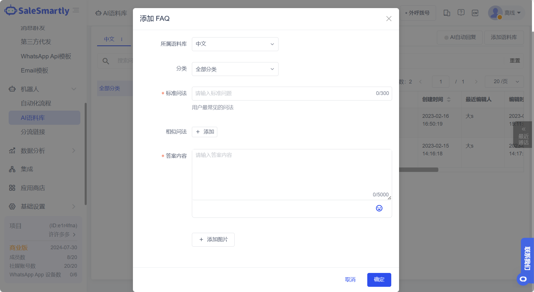 SaleSmartly文章图片