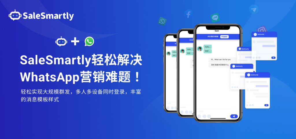 SaleSmartly文章图片