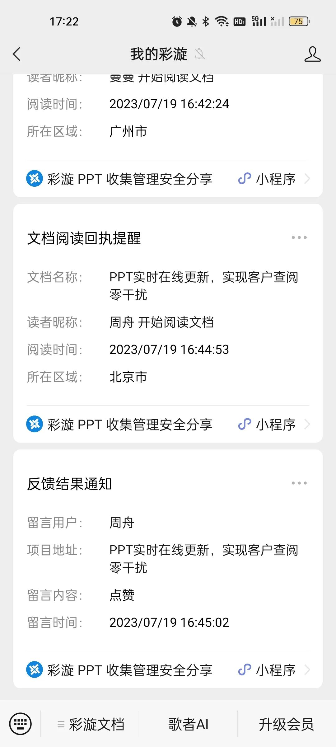 彩漩PPT文章图片