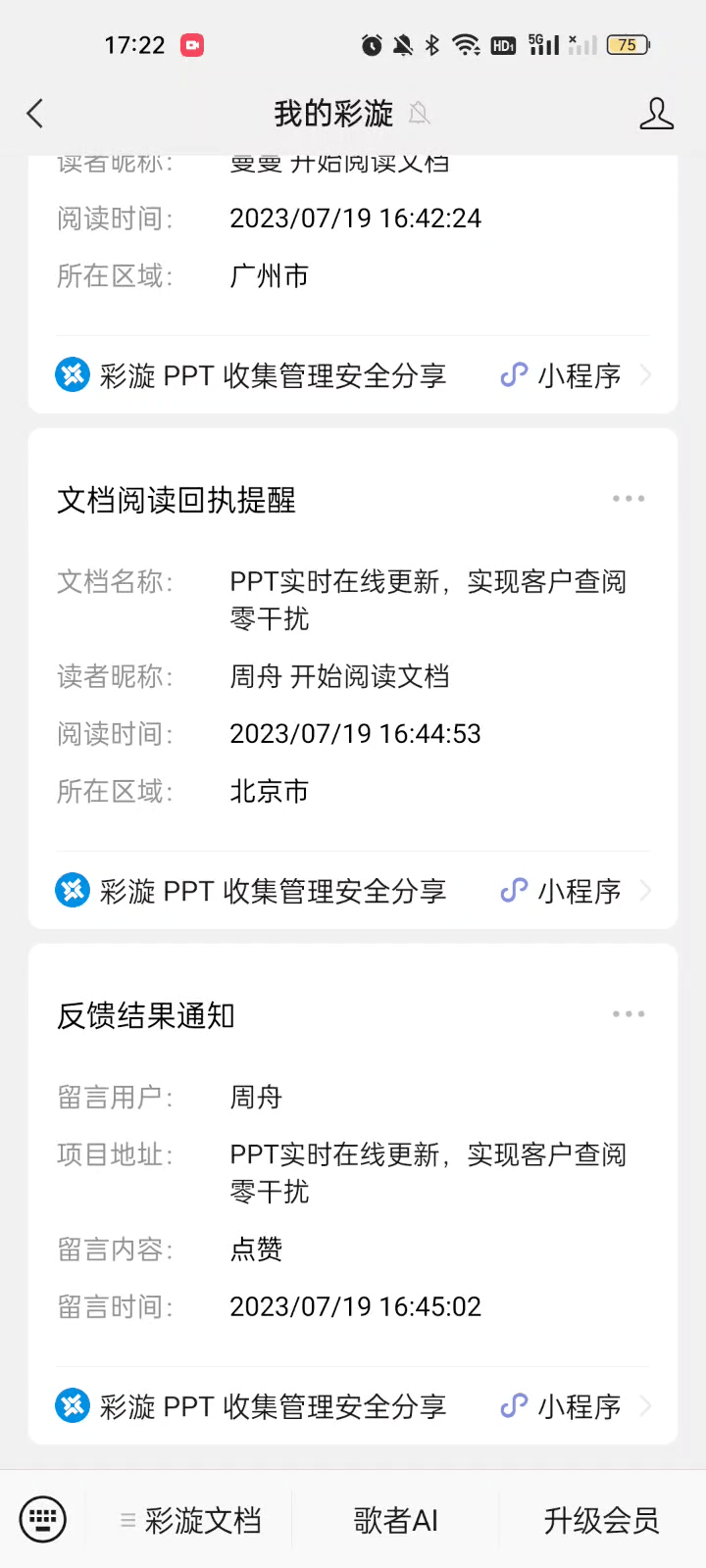 彩漩PPT文章图片