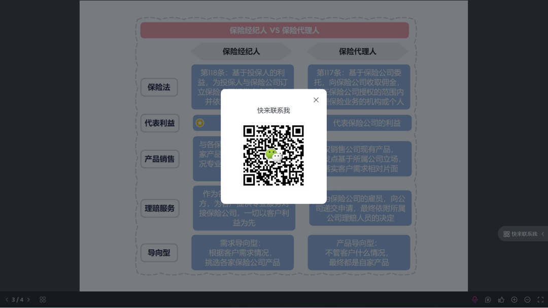 彩漩PPT文章图片