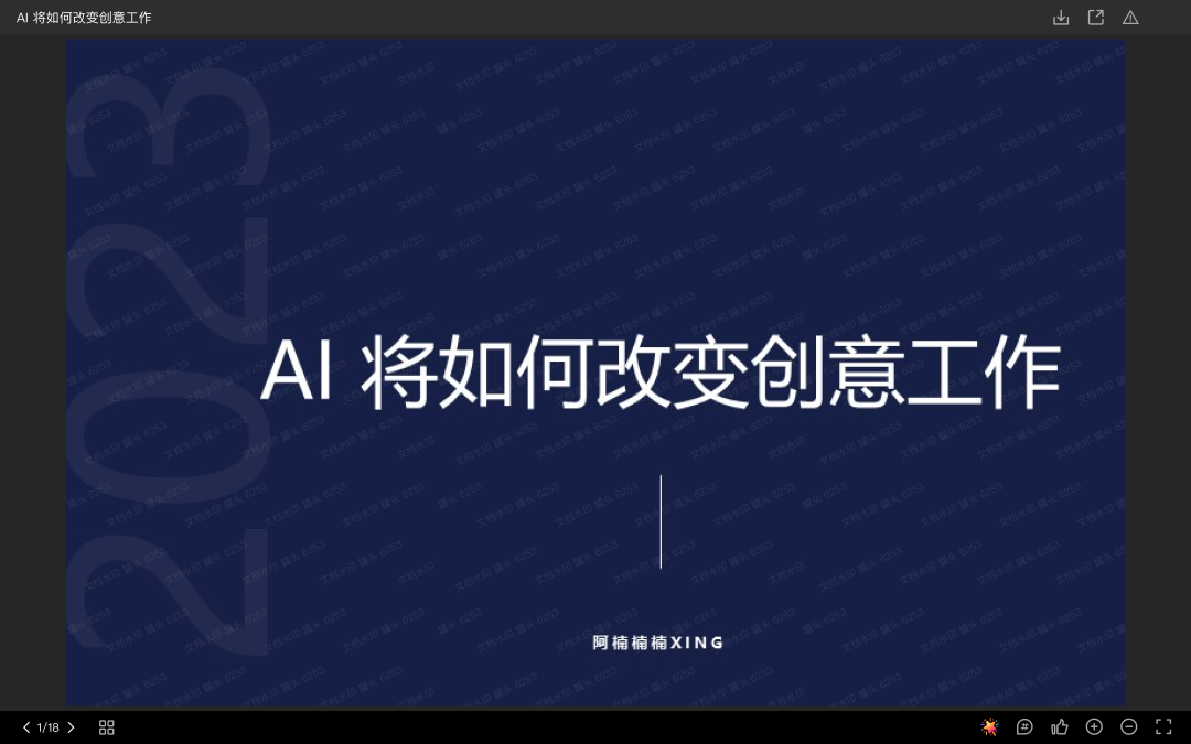 彩漩PPT文章图片