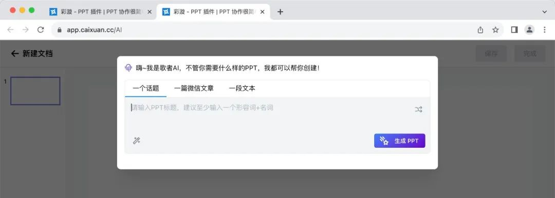 彩漩PPT文章图片