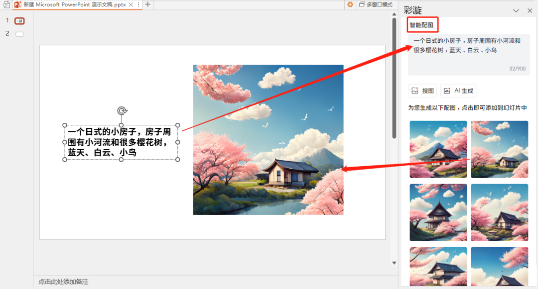 彩漩PPT文章图片