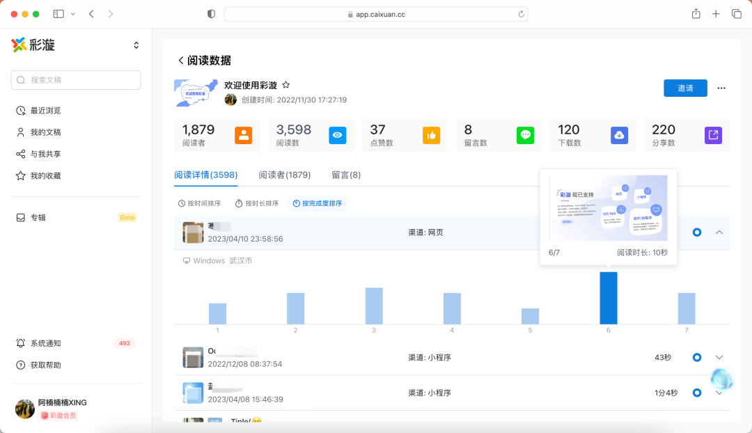 彩漩PPT文章图片