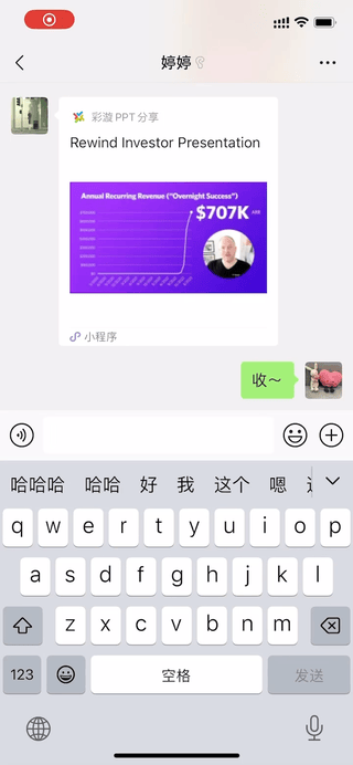 彩漩PPT文章图片