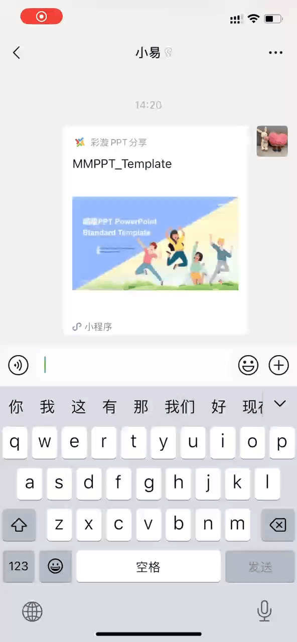 彩漩PPT文章图片