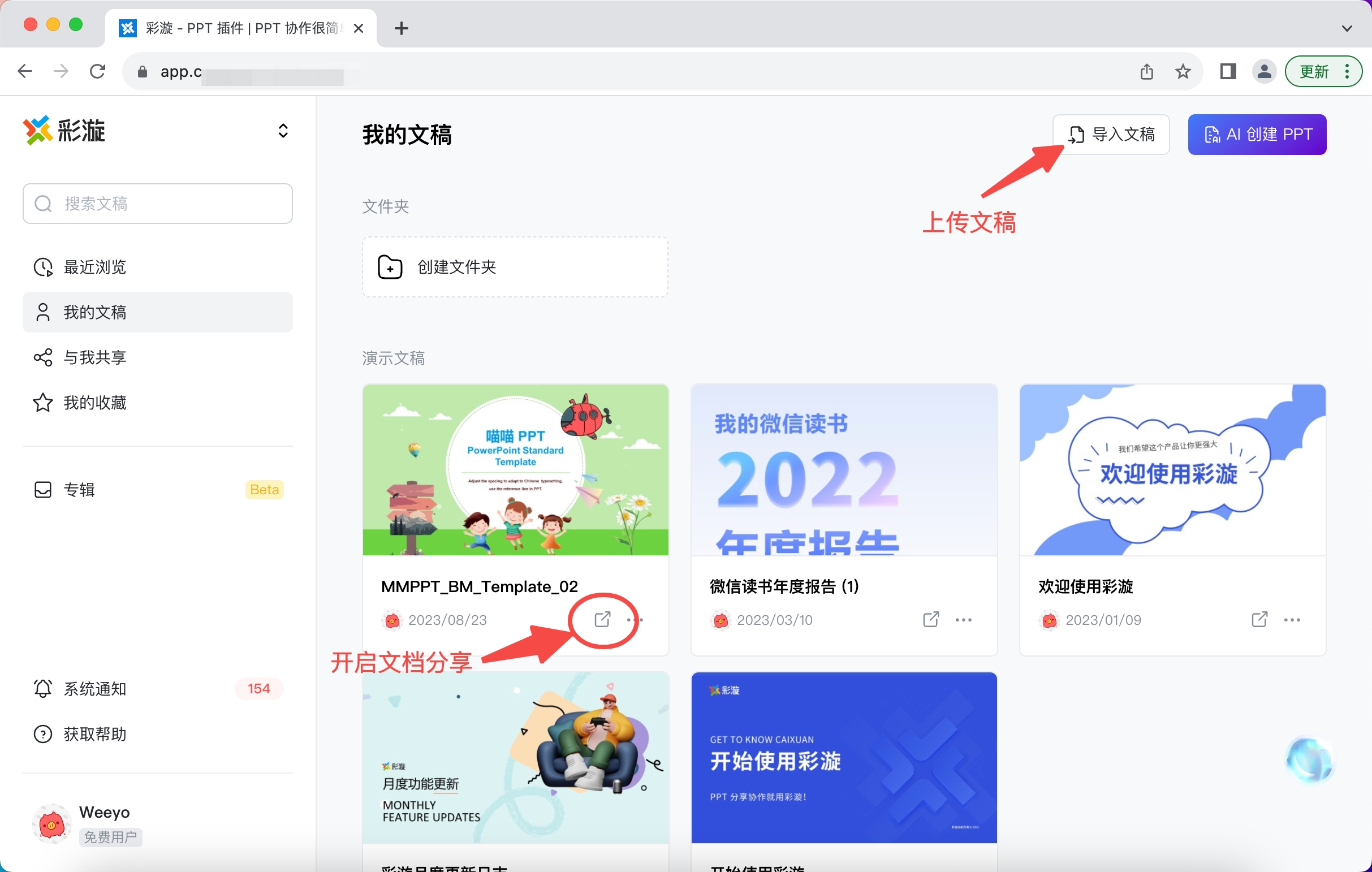 彩漩PPT文章图片