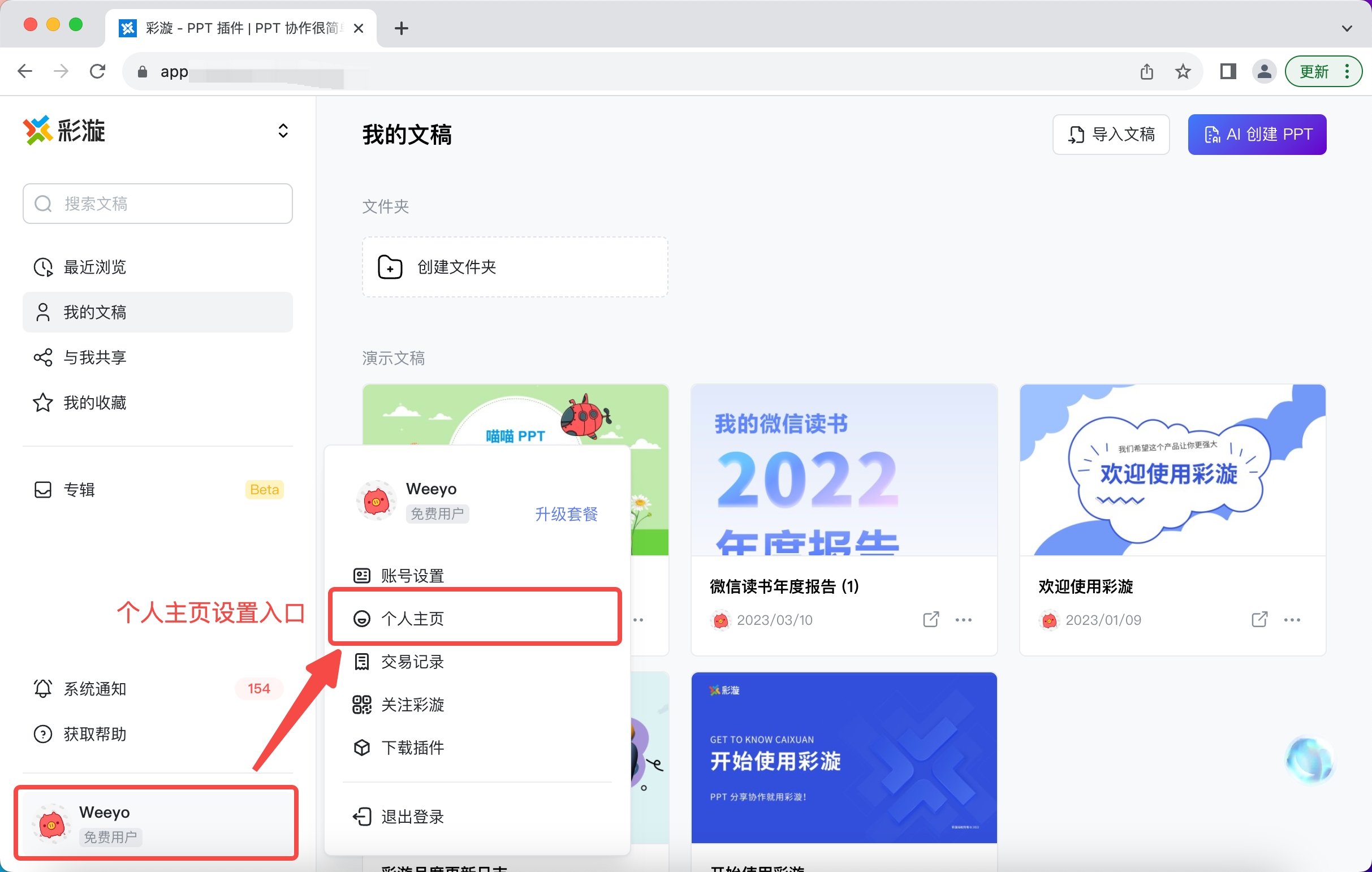 彩漩PPT文章图片