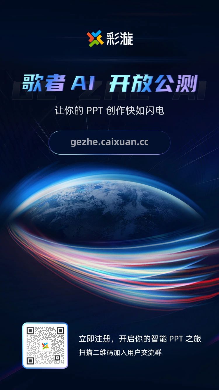 歌者AI文章图片