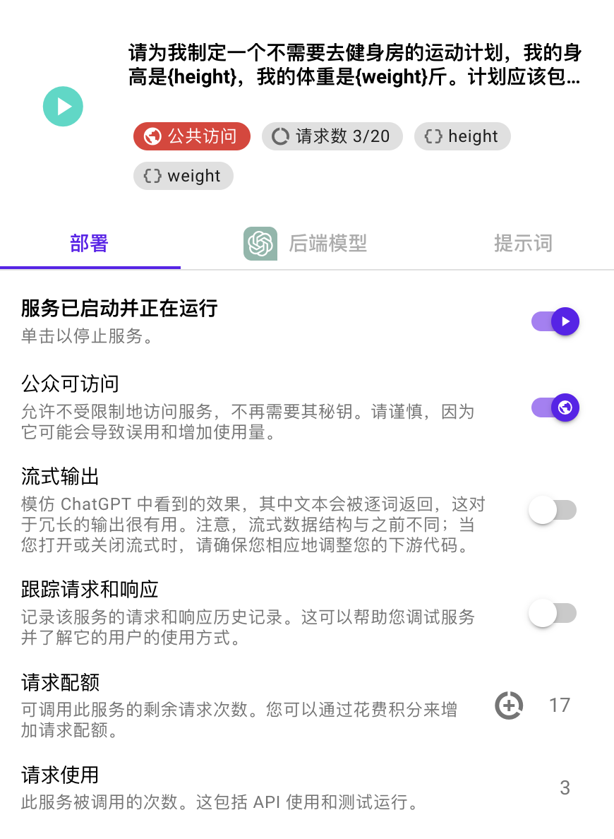 PromptPerfect文章图片