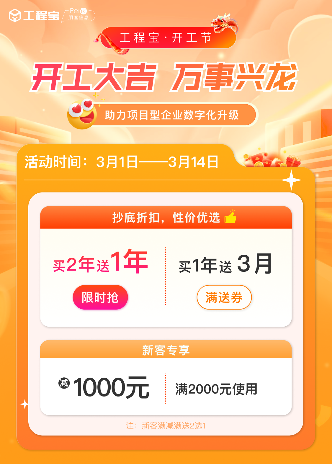 工程寶文章圖片