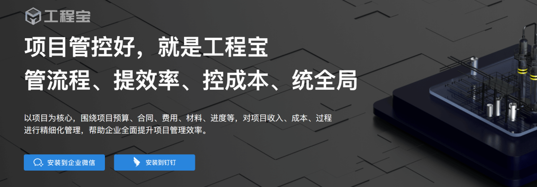 工程寶文章圖片