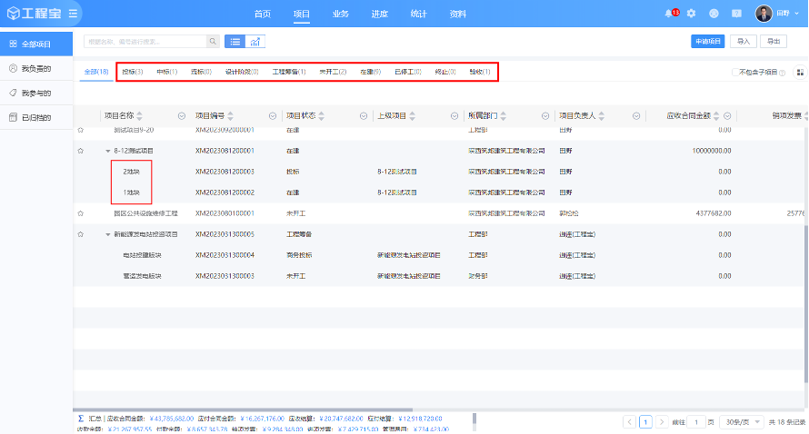 工程寶文章圖片