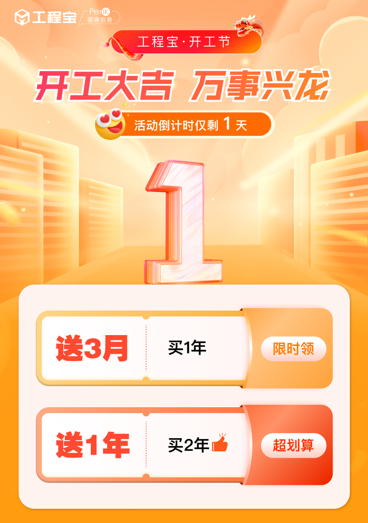 工程寶文章圖片
