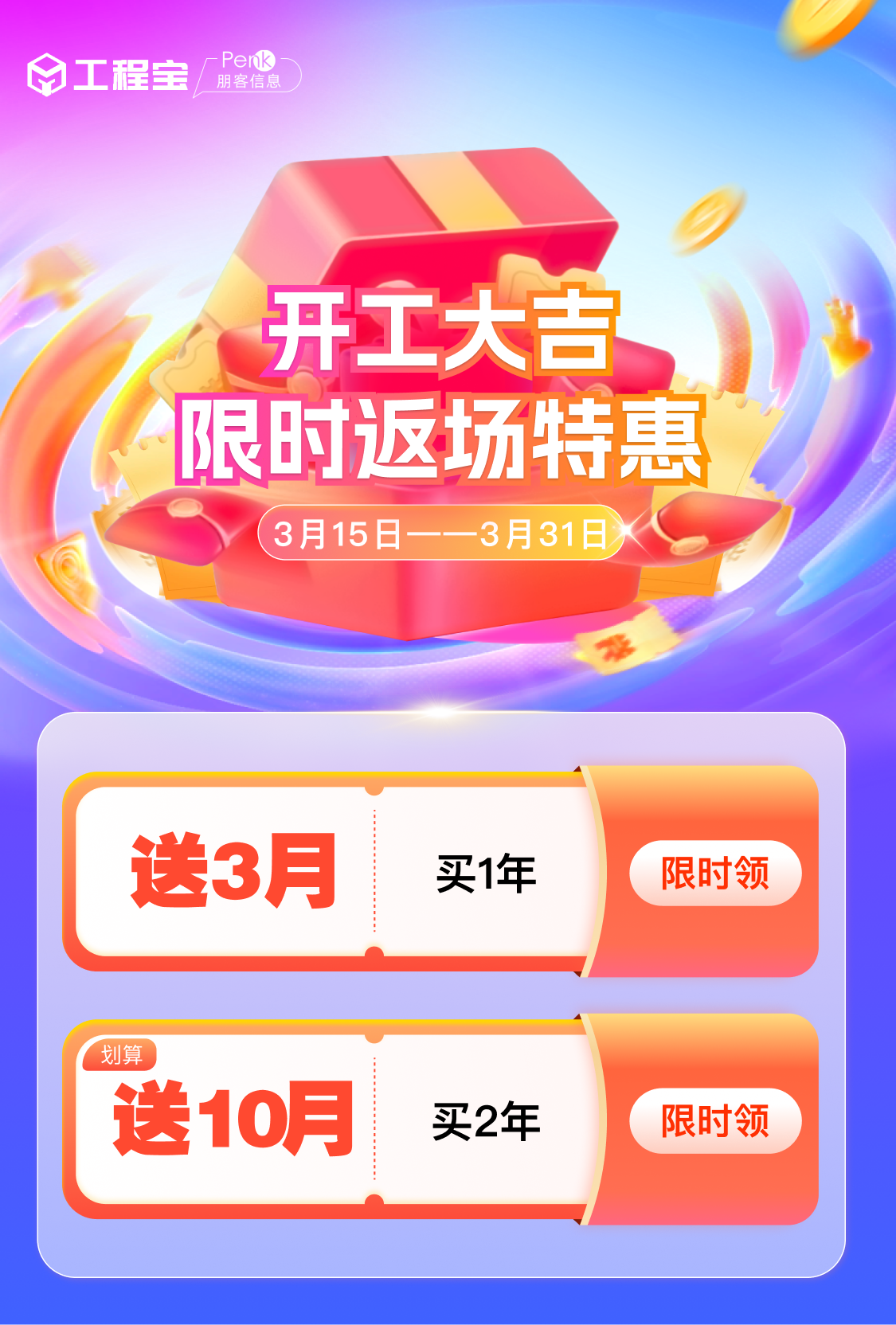 工程寶文章圖片