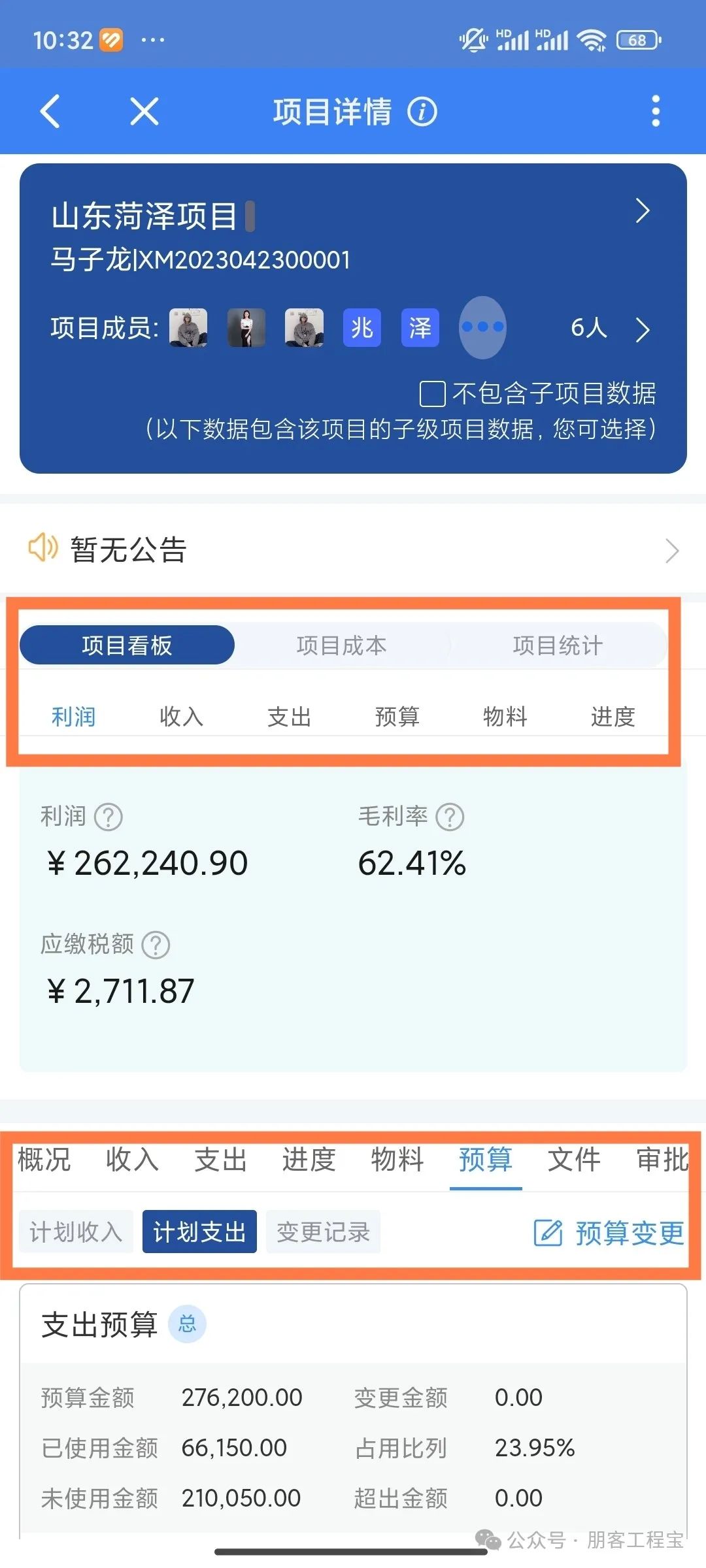 工程寶文章圖片