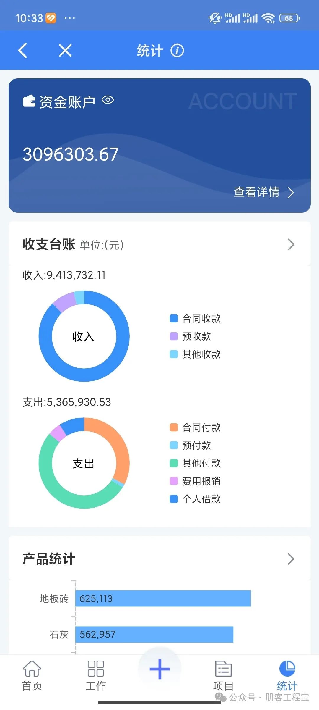 工程寶文章圖片