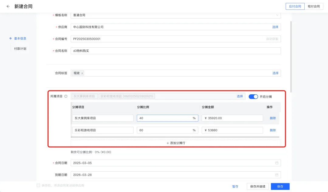 賬款管家文章圖片