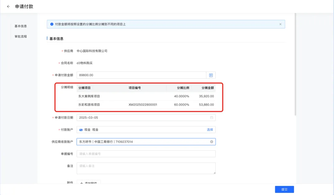 賬款管家文章圖片