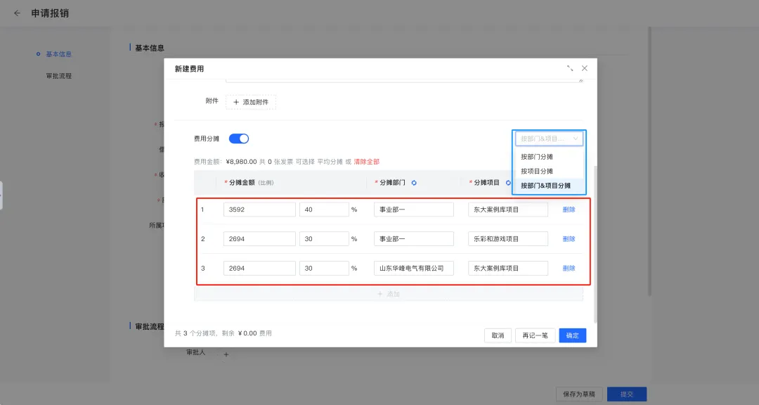 賬款管家文章圖片