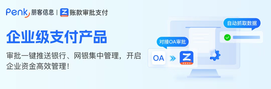 賬款管家文章圖片