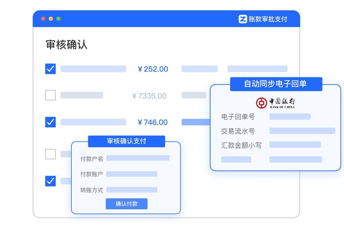 賬款管家文章圖片