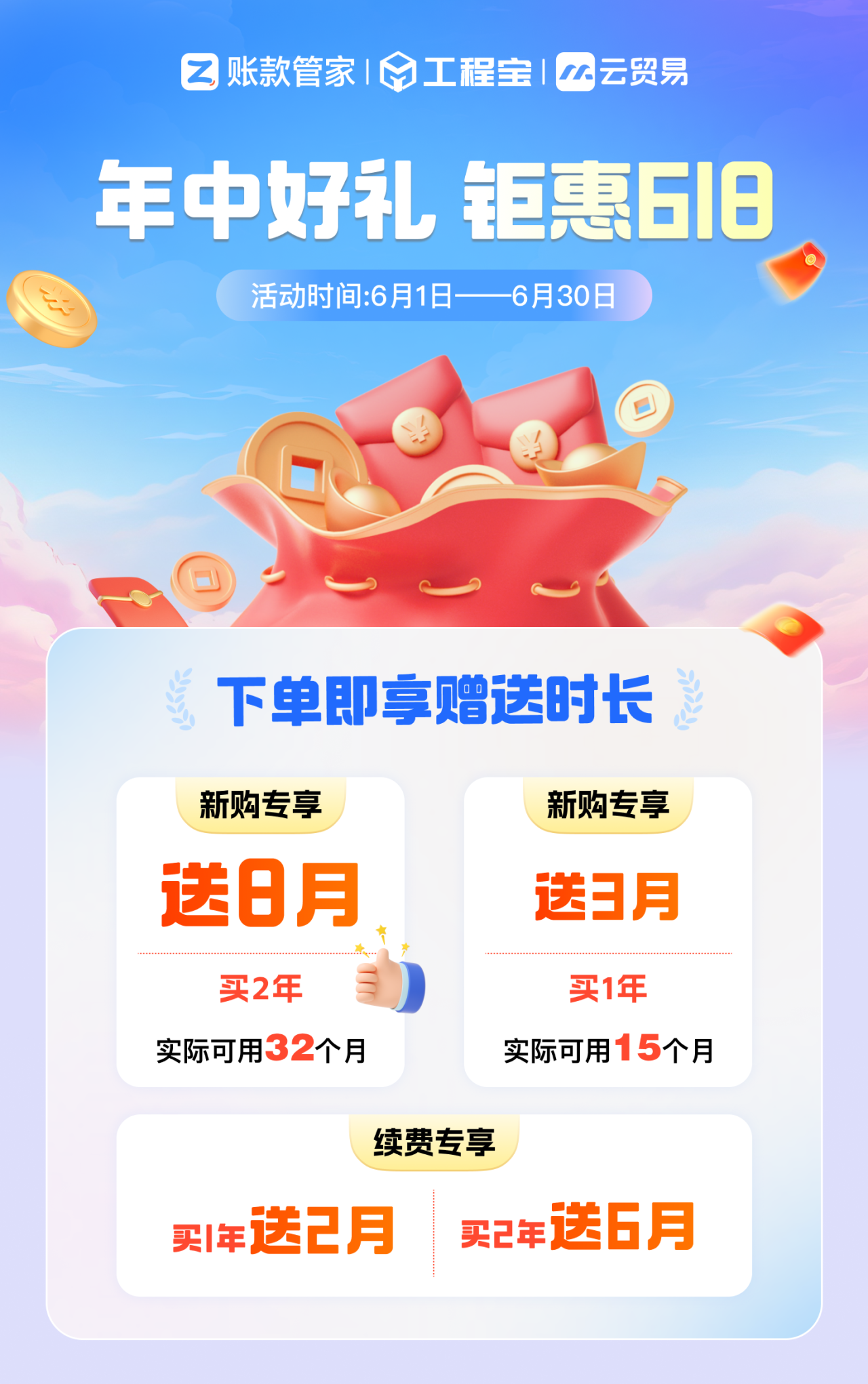 賬款管家文章圖片