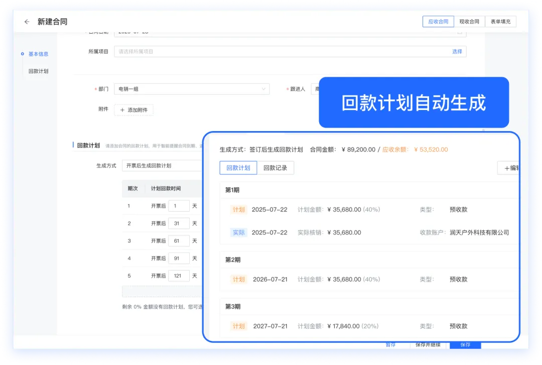 账款管家文章图片