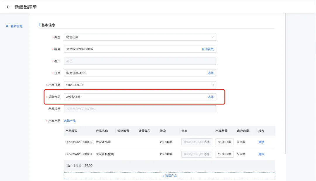 账款管家文章图片