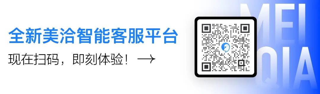 美洽AI客服文章图片